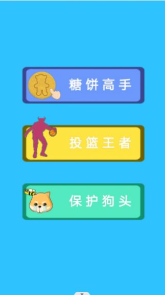 解压糖饼模拟器图3