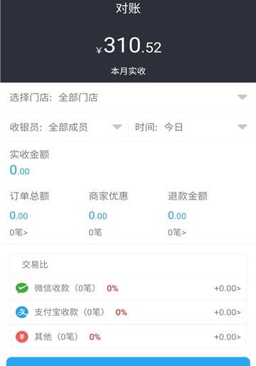 海马闪付app专业版图3