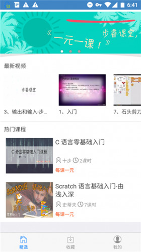 步睿课堂(brclass)