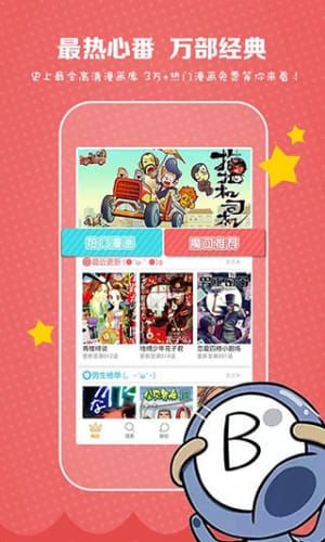 秘芽漫画图1