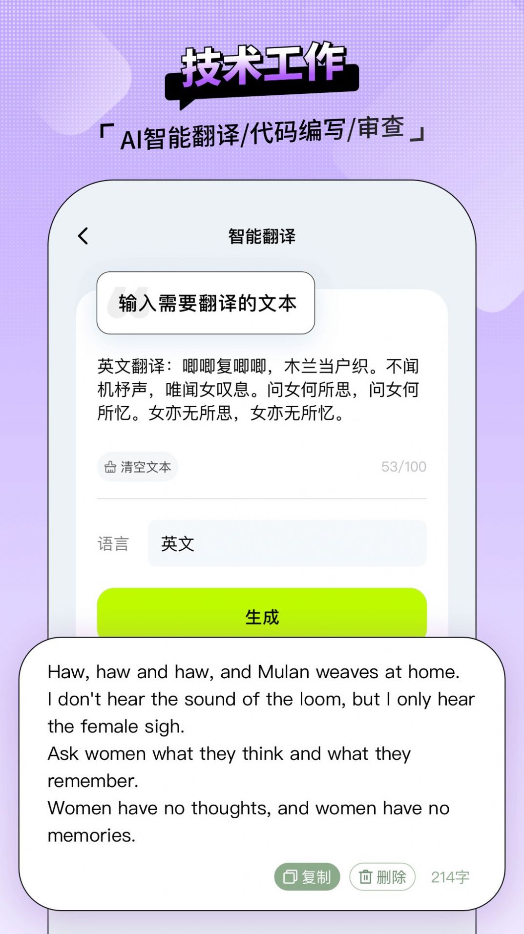 AI百晓生图1