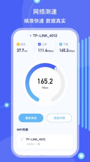 手机搬家文件管理图1