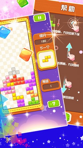 俄罗斯方块大战图3