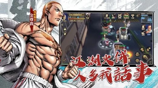 古惑仔M犯罪都市图3