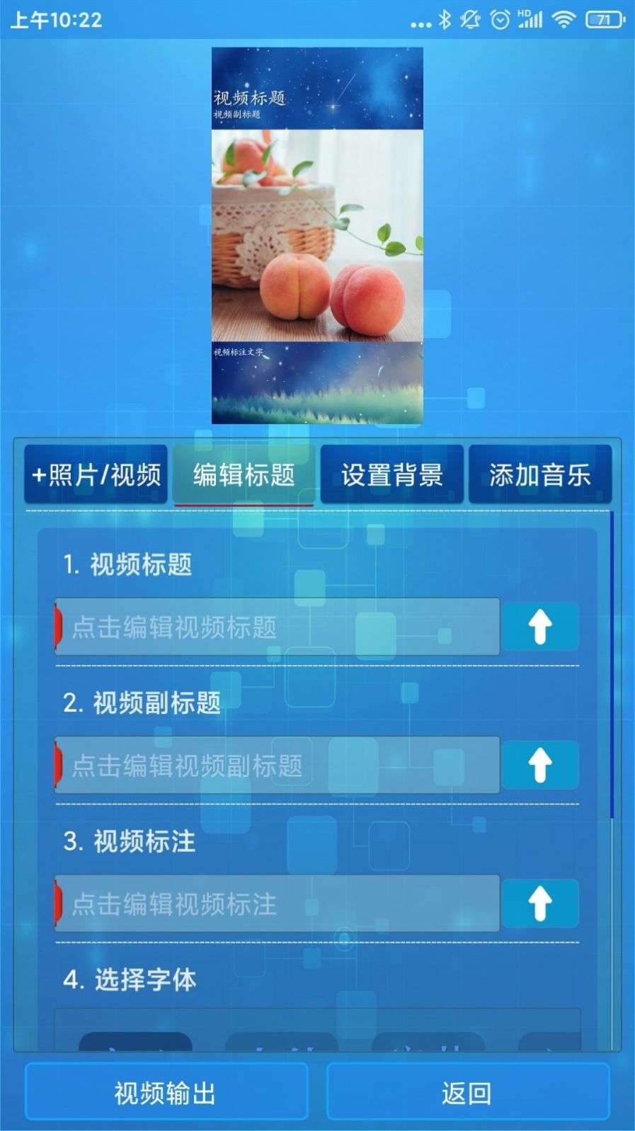 随剪辑app图4