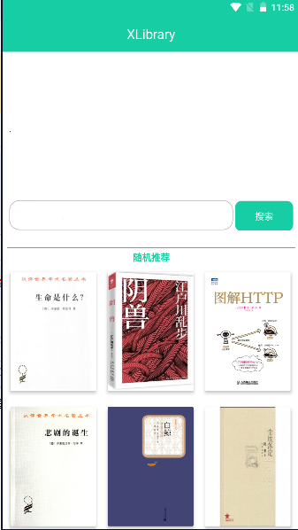 XLibrary图2