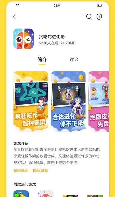闪玩免广告无限钻石无限金币版图1