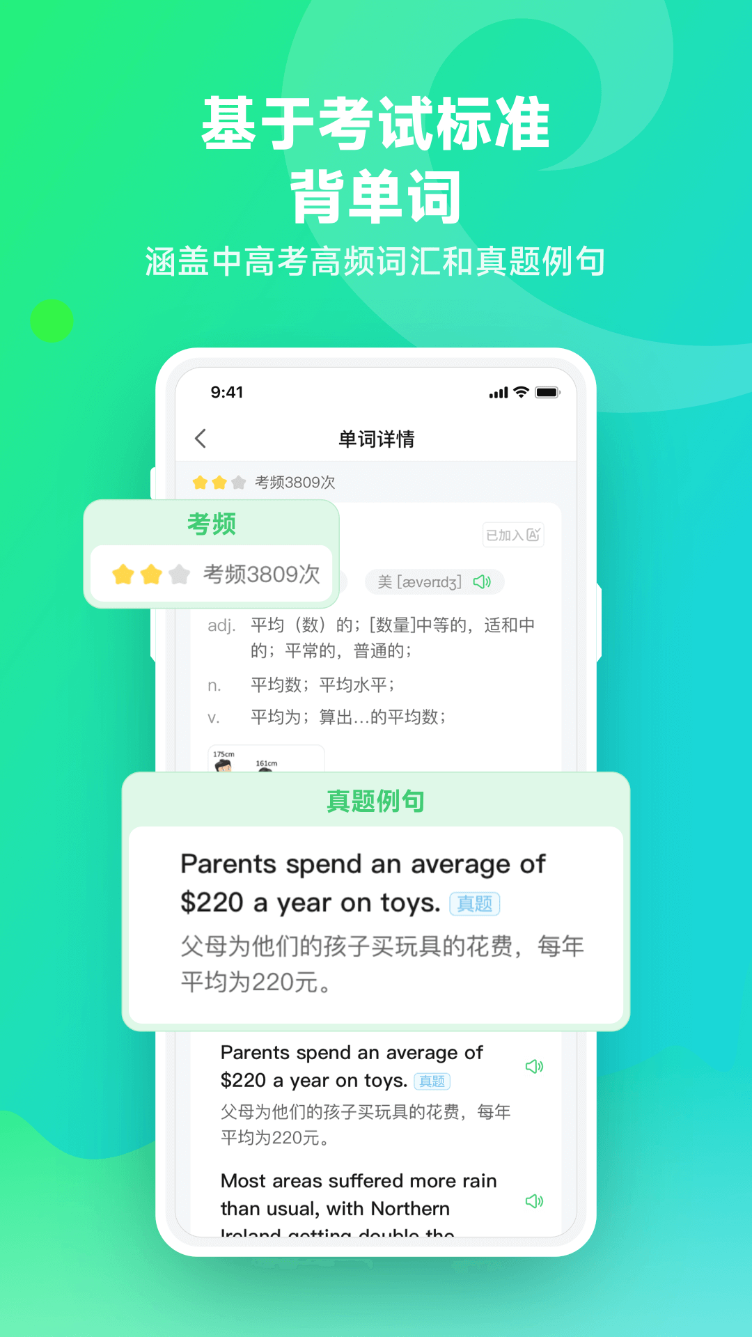 E听说单词通图1