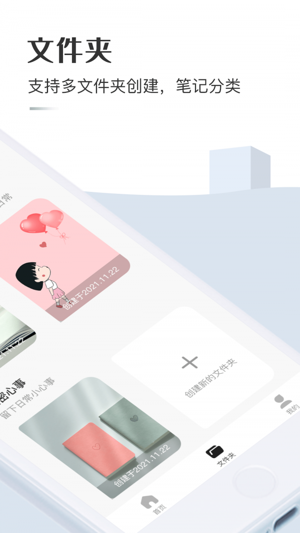 云笔记app