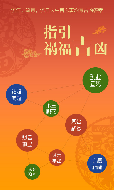 易奇八字免费算命