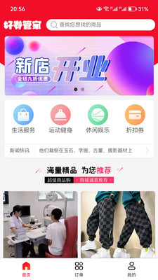 好券管家图4