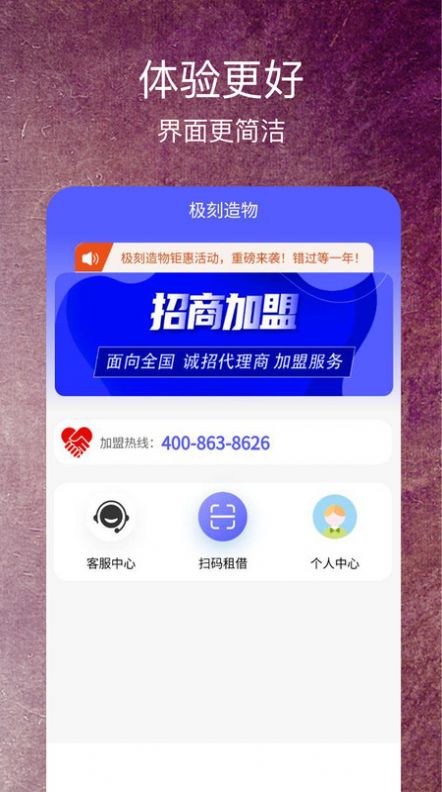 极刻造物图3
