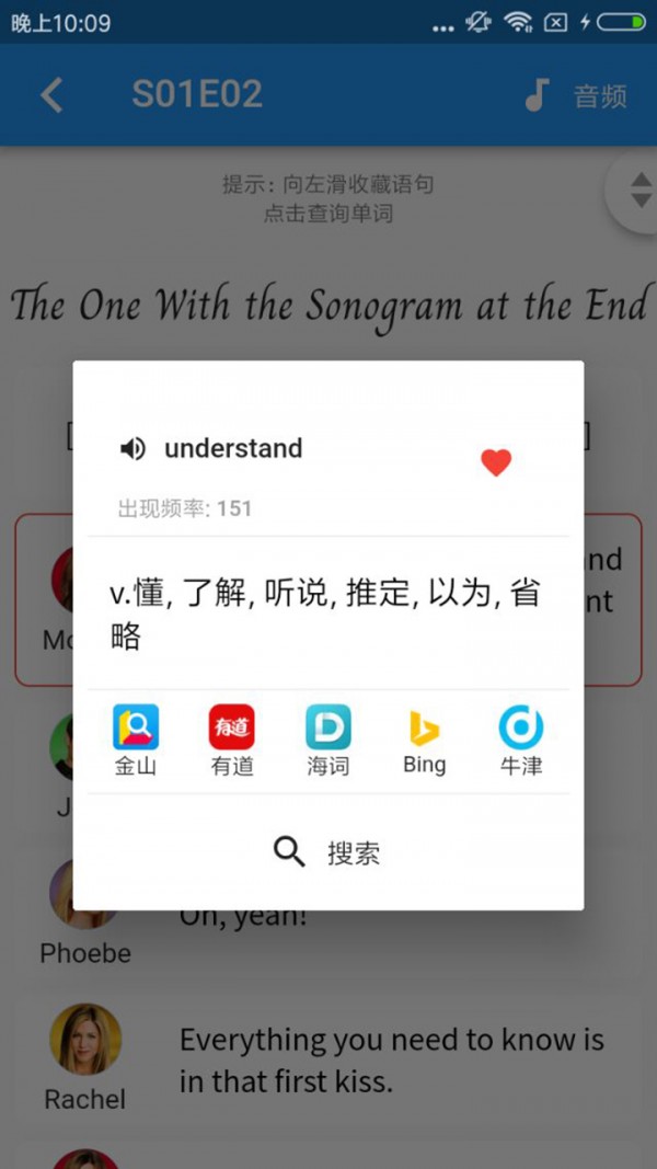 精通老友记官方版图2