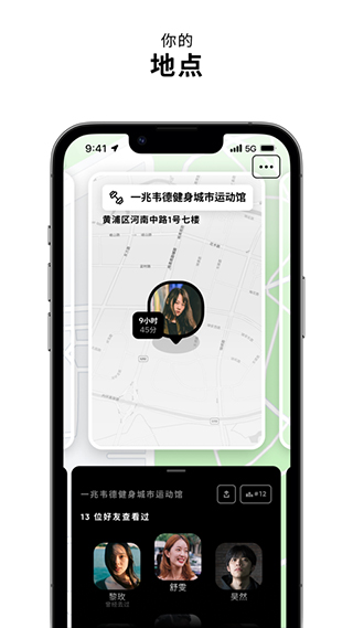 zenly安卓版官方版图5