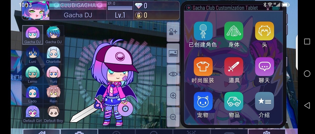 加查乐趣(Gacha Pleasure)