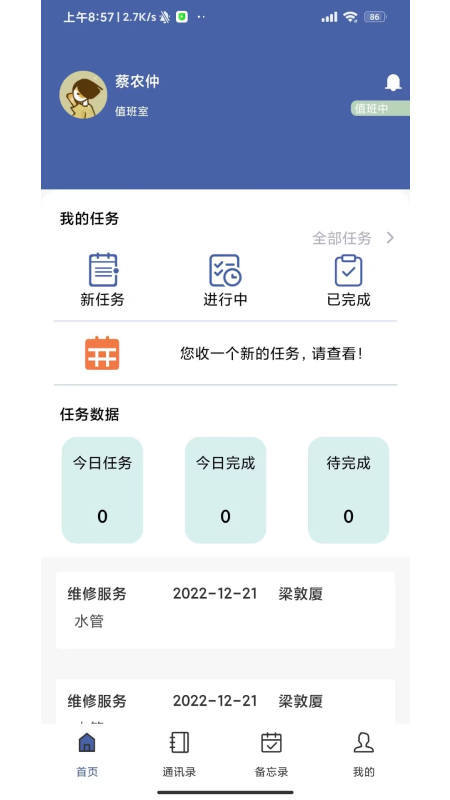 干休服务图2