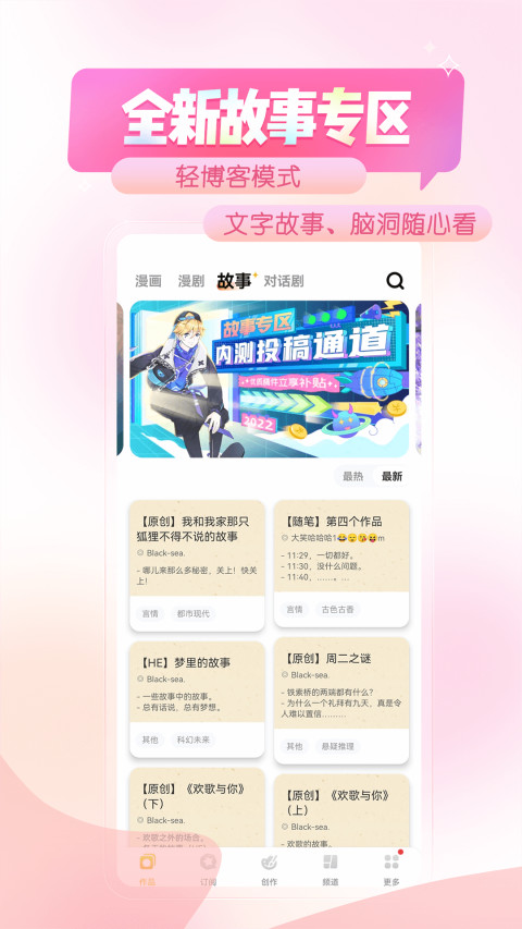 触漫app图1