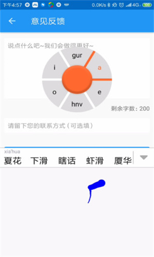 虾滑输入法图2