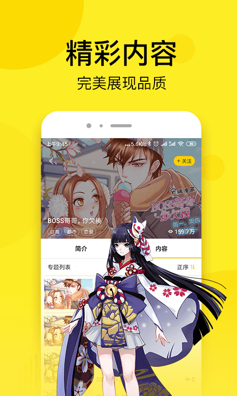 七毛免费漫画图1