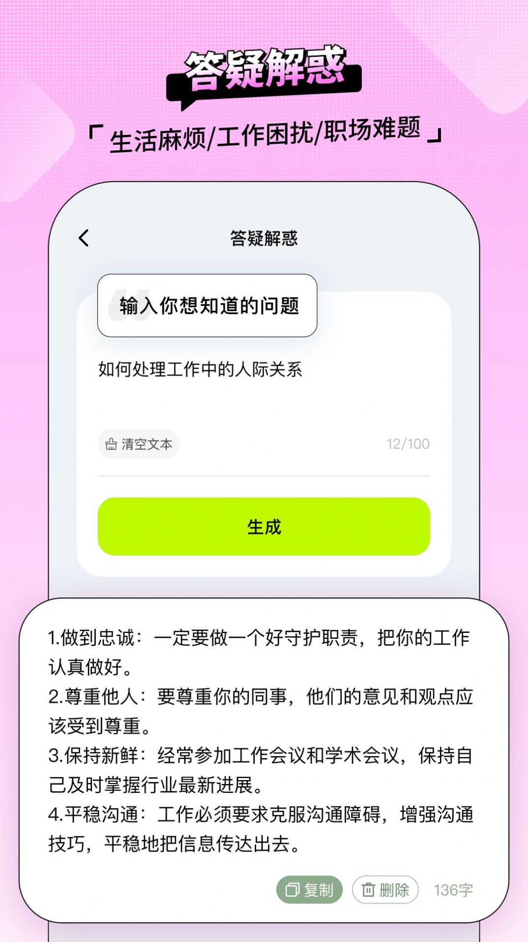 AI百晓生图2