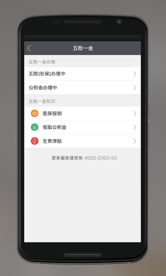 乐班班安卓版图3