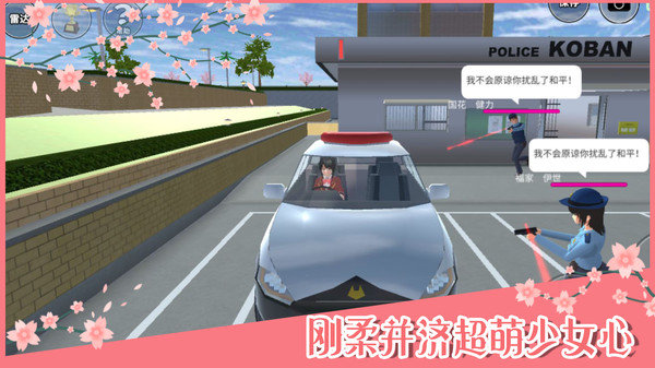 樱花校园模拟器1.039.73英文版-2
