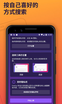 firefox浏览器手机版图3