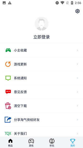 淘气侠最新版图5