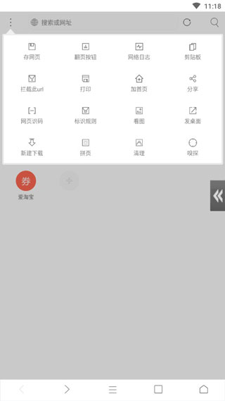 米侠浏览器旧版本图2