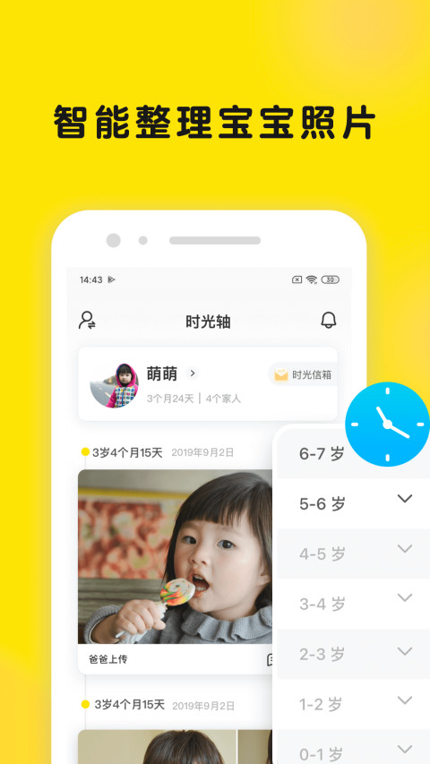 时光小屋app图2