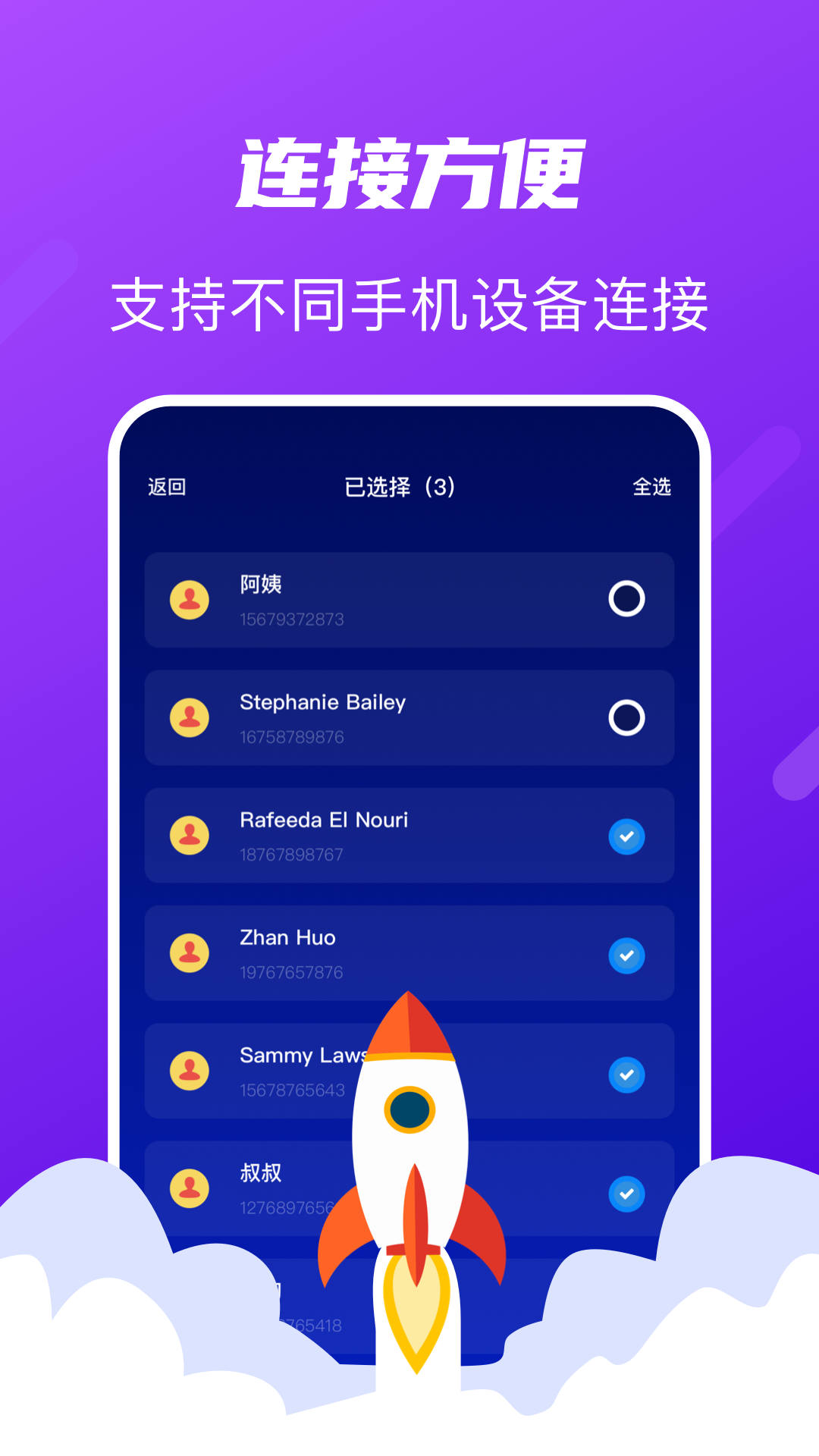 Tap换机助手app最新版下载图1