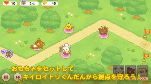 拉拉熊的发条连者走出玩具之箱(RilakkumaTD)图3