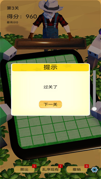消除万物图1