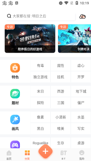 骑士助手官方版正版