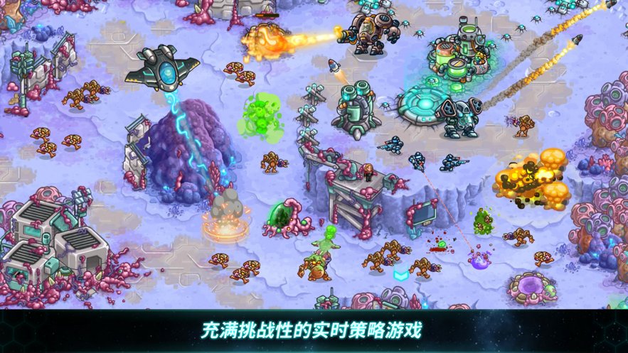 钢铁战队图1