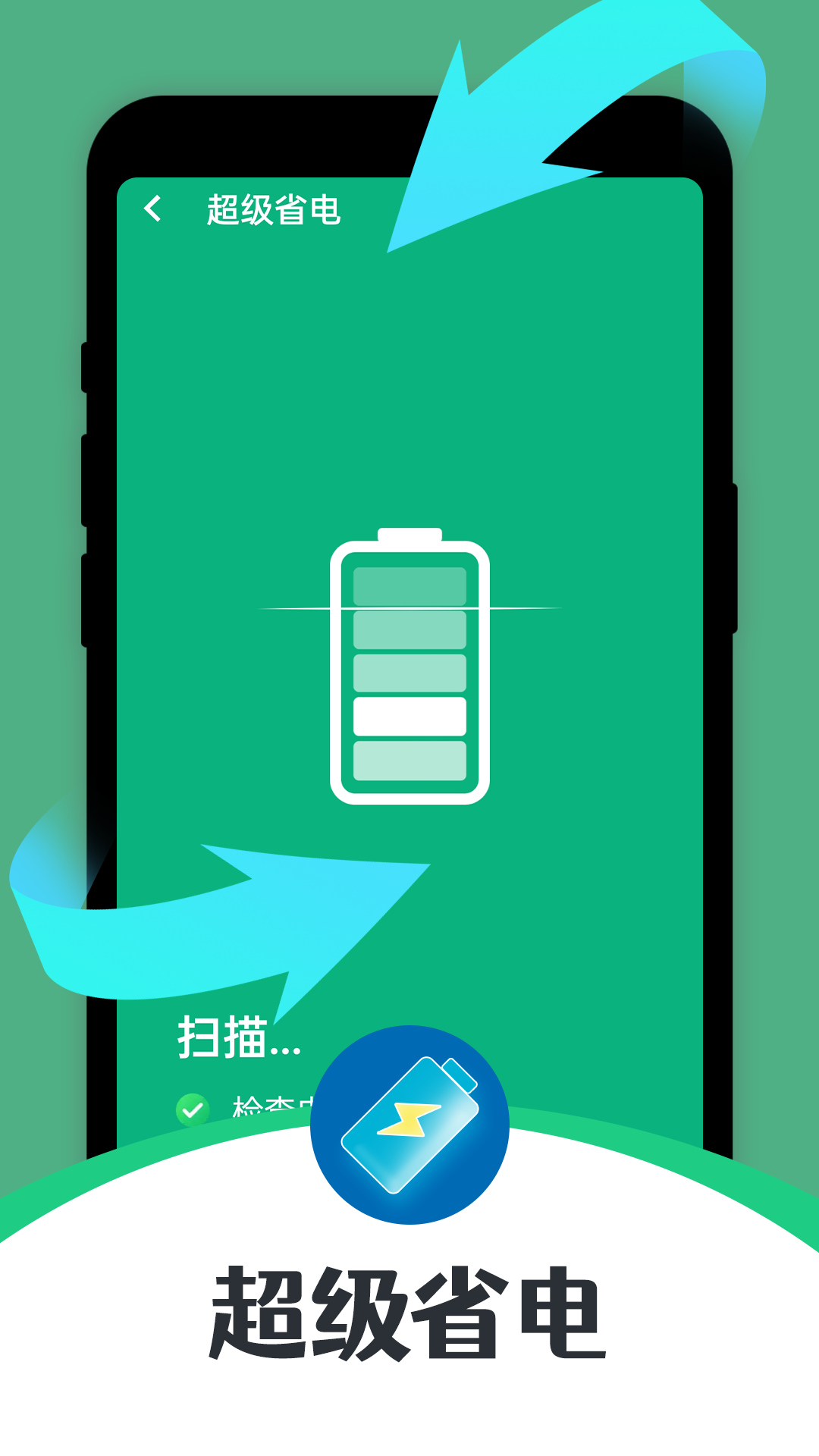 智能清理达人app图4