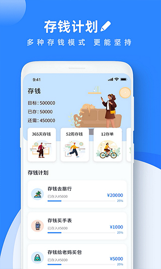 goodnotes安卓版图3