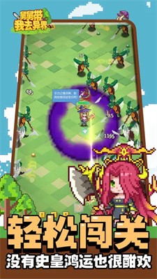 舅舅带我去异界图4