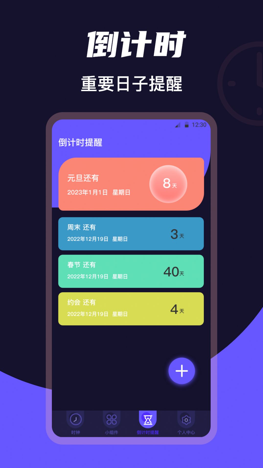 屏幕桌面时钟图3