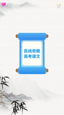 天天百战奇略图2