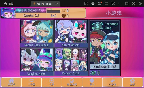 加查波巴(gacha boba)