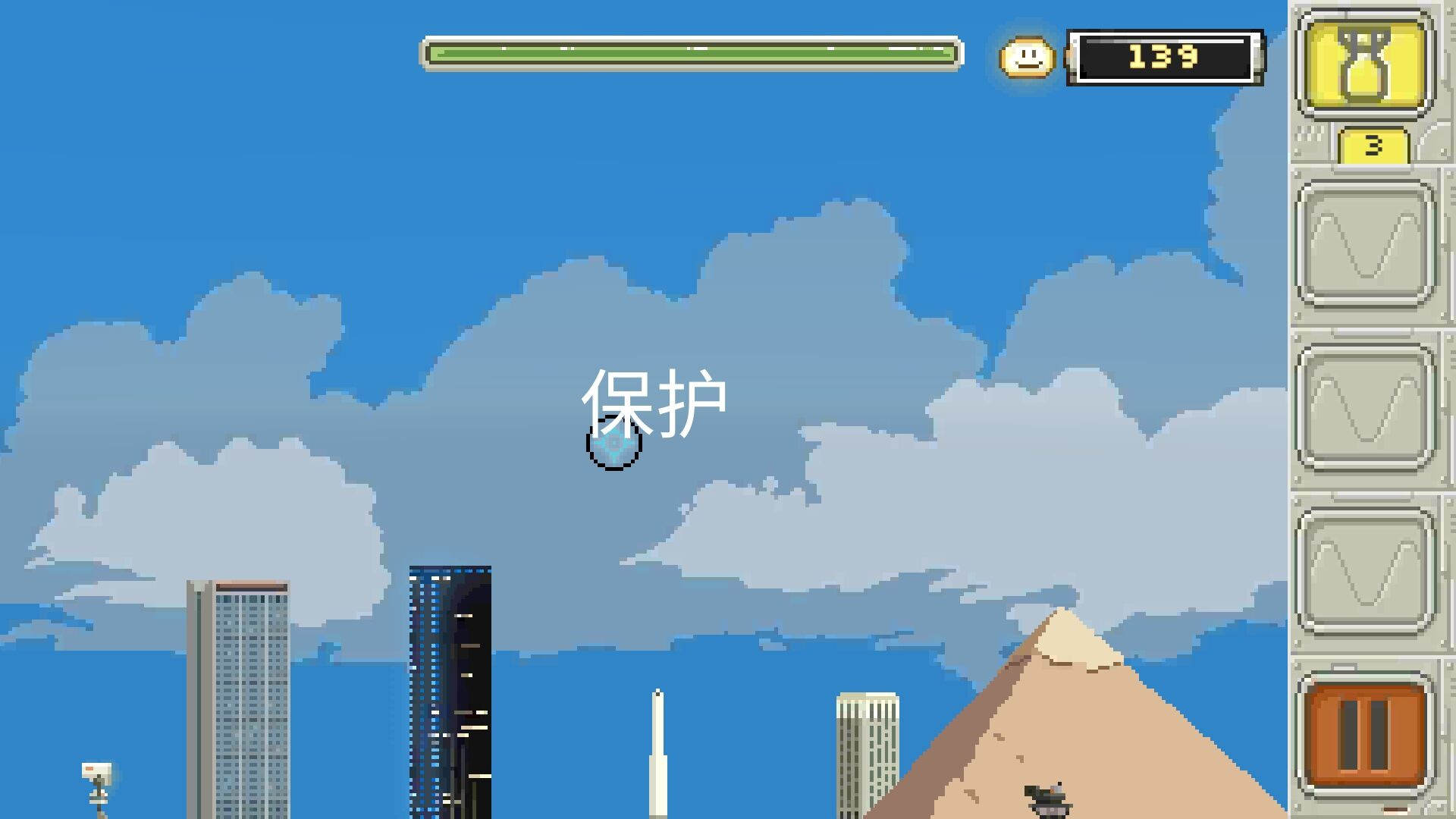 喷射球球图2