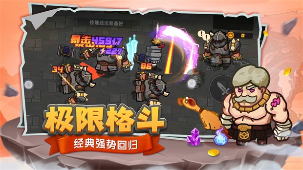 跑酷勇者图2