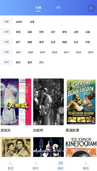 追风视频app官方版