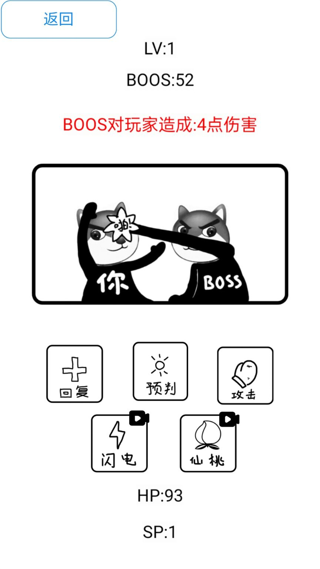 街区格斗王者图2