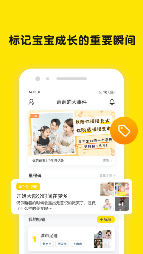 时光小屋app图1