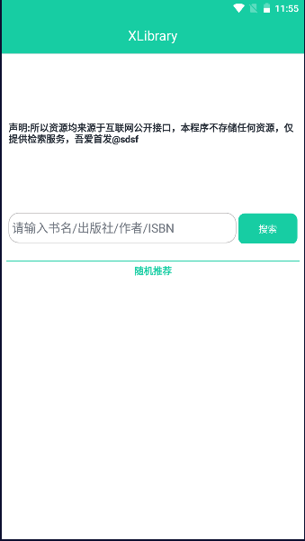 XLibrary电子图书馆图3