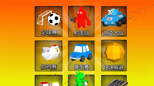 橡皮人派对图1