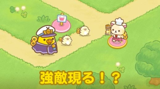 拉拉熊的发条连者走出玩具之箱(RilakkumaTD)图2