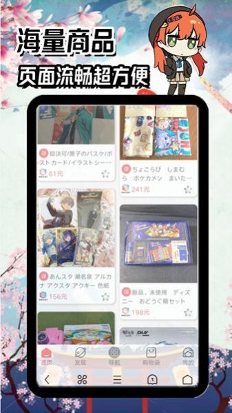日淘酱app-2